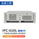 众研 IPC-610L原装工控机 机器视觉 工业控制 兼容研华 FCC/CE/3C 节能认证 I7-6700四核/16G/1T硬盘