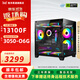 Huaiyang Yitong Core I5-12400F 13400F Convenient Host Enterprise Office Host Home Online Class Game 3A Family Bucket Preferential Subsidy Assembly Computer Complete Game Model丨13100F+RTX3050