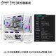 PowerTrain Unknown Player H6 White Sea View Room-Chassis mit Bildschirm Computer-Hauptgehäuse MATX Desktop Säulenlose Glasseite Transparent 360 Wassergekühltes Game-Chassis Unterstützt Typ-C Unknown Player H6 White + Prism Pro-Chassis-Lüfter der 7. Generation*6