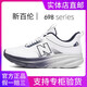 New Balance genuine men's shoes summer versatile breathable mesh running sports casual shoes thick sole heightening dad shoes women's shoes 698 white color 38 (240mm)