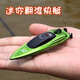 Mini remote control stunt rolling boat, high speed speed boat, simulated children's toy boat, water remote control battleship, green mini rolling speed boat (3 No. 7 batteries), air cushion pump + charging head + remote control