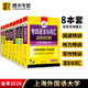 Préparation aux nouveaux types de questions 2026. Ensemble complet d'anglais majeur niveau 4 préparation pour l'anglais majeur niveau 4 grammaire et vocabulaire mots écoute lecture compréhension cloze écriture composition cloze livre de formation spécial niveau tem4 avec les vrais tests des années précédentes questions pratiques Huayan spécialité de langue étrangère 4 ensemble de 8 livres