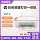 HP OMEN4977 printer color inkjet HP4877 mobile phone wireless 4928 print copy scan 4978 household standard original factory includes [ink cartridge 1 black/1 color] [model] HP 4877 [three-year warranty] + Xiaobai Learning Final