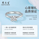 Chow Tai Sang Platinum Ring PT950 Classic Imitation Diamond Ring Shining and Exquisite Living Gift for Girlfriend and Wife as a Birthday Gift for Women Classic Imitation Diamond Ring Approximately 3.7g