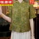 Hengyuanxiang New Chinese Style National Style Mother's Clothing Xiangyunsha Silk Jacquard Short Sleeve Shirt Women's 2026 Summer Tang Suit Small Shirt Top Green M 105-115Jin Jin equals 0.5 kg