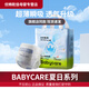 Babycare Baibu summer diapers light and thin pull-up pants for babies breathable and dry BBC summer diapers XXXXL24 pull-up pants