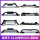 适用于14161820北京现代ix25前后保险杠IX25前后护杠包围改装 14-16ix25.护杠A款.二代新料 前护杠