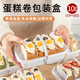 Wilkie Swiss roll packaging box, cake roll packaging box, towel roll packaging soft cake, disposable cake box, Swiss box, thickened packaging box, 10 pieces + stickers, random style