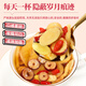 Yangyijun pomme astragalus eau 200g ophiopogon japonicus the the the wolfberry red date thé à nourrir le qi et le sang de fruits non face à face trempé dans de la fleur d'eau thé