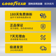 Goodyear Buick GL8 wiper blade original fat head fish old Avenir/ES Lu Zun 653T wiper 1 pair