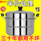 Extra thick stainless steel double-layer steamer household steamed buns steamed fish pot steamer large soup pot induction cooker gas stove universal double-layer thickened steamer 38cm