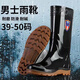 39-50 botas de lluvia de gran tamaño Botas de lluvia medianas altas
