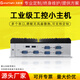 光影客工控机工业计算机无风扇J1900i5微型电脑串口i7迷你主机POE供电5G六串口 定制金