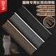 Sakura Dance High-end Cat Comb Ragdoll British Shorthair Cat Comb Opening Knots and Removes Floating Hair Long and Short Needle Comb Cat Special Row Comb Cat Double Teeth Row Comb M Size Black Long Hair Cat