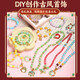 EagleStone国风儿童手链项链女孩生日礼物7-14岁首饰DIY手工串珠礼盒
