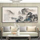 咏幻挂画有山无水靠山图装饰画办公室山水风景画客厅背景字画 CT-3887背有靠山 带框长140高60cm-入户尊贵