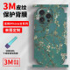 优选适用苹果iPhone16Pro手机皮纹保护膜16ProMax个性背贴15Max全包一 A14983M打印素皮一体全包背膜送 iPhone16