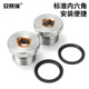 安赛瑞 内六角带ED圈密封堵头 304不锈钢喉塞 油塞 螺塞丝 M12*1.75 4C01130
