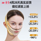 Tingmei Face Slimming Bandage Face Sculpting Anti-Gravity Double Chin Slimming Full Face Lifting Nasal Lines Anti-Sagging Small Face Slimming and Firming