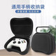 Game equipment storage bag for PS5/PS4/Switch Pro/Xbox EVA game controller storage bag zipper bag protective cover anti-fall waterproof hard box bag with mesh pocket controller universal storage bag black-1 pack
