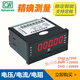 DC voltmeter ammeter digital display intelligent high-precision AC 485 communication upper and lower limit alarm resistance meter DM3 single display without output function
