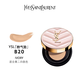 Yves Saint Laurent (YSL) Powder Cushion 12g Bright Color Light Cushion Liquid Foundation B20 Long-lasting Concealer Moisturizing Delicate Fit Final Clearance