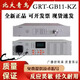 Beida Jade Bird Broadcast Control Panel GRT-GB11-KZ Power Amplifier GRT-GB11-600