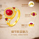 Mengjinyuan Gold Ring 5D Hard Gold Pigeon Egg Ring Ruby Chengxiang Inlaid Zircon Ring Birthday Gift No. 12 - Net Gold Weight Approximately 2.35g