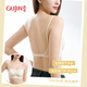 Gujin (GUJIN) U-shaped beautiful back bra for women 2026 new popular thin style big breasts showing small backless bra one-piece vest style