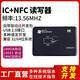 TLXTnfc高频读写器写卡器213电子标签rfid芯片贴加密批量网址写入模块 14443A+15693全协议读写