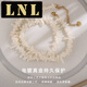 LNL light luxury handmade white coral necklace women's irregular design niche beading white coral necklace