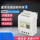 Bluetooth wireless timer switch controller 220V street light sign advertising light box door head Bluetooth control timer white Bluetooth time control switch