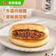 Yasui Microwave Pie (Black Pepper Beef) 560g, 8 pieces, breakfast instant meat sandwich, microwave ready to eat