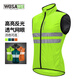 WOSAWE new product road bike windproof and water repellent spring and summer riding windbreaker vest mountain bike bicycle green safety reflective_breathable and quick-drying M