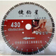 430 road cutting blade 380530610 concrete large saw blade diamond new and old road sharp crown teeth 600 concrete standard type