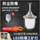 Yunzhizhuo LED explosion-proof lamp factory workshop warehouse explosion-proof lighting gas station lamp explosion-proof lampshade miner's lamp 250 type lampshade + 30W bulb