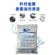 HOLIKJ+metal cleaning agent+761+1kg*10 bags/box
