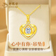 Lao Fengxiang gold necklace female love pure gold pendant pure gold necklace girl birthday gift for girlfriend and wife 2025 new pure gold pendant + long-lasting love gift box free S925 chain