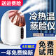 Fat Donglai's same style facial steamer, hot and cold dual spray facial steamer, steam beauty instrument, facial hot spray household sprayer, beauty instrument for hydration, hot and cold dual spray-whitening + blackhead instrument, 4 major modes + beauty and rejuvenation + upgraded Na