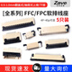 ZAVE FFC/FPC connector FFC/FPC 0.5mm-40P-Flip under the cover (5 pieces)