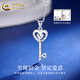 China Gold (CHINA GOLD) love-shaped key PT950 platinum pendant women's platinum necklace Valentine's Day birthday gift for girlfriend and wife Platinum heart-shaped key pendant free S925 silver chain about 2g