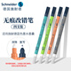 Schneider error correction pen, traceless erasure, correction and correction pen, limited to Schneider blue ink, can only be modified once, essential supplies for the beginning of school, 4 pack (random color)