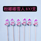 Carole disposable fruit skewers, bamboo skewers, flower skewers, fruit forks, creative art toothpicks, cocktail skewers, burger skewers, fruit inserts, commercial pink snowman (new product 100 pieces)
