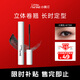 Littleondine memory curling eyelash primer 5g natural curling and slimming primer, long-lasting, non-smudged New Year gift