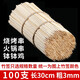 Zhizhou BBQ bamboo skewers 30cm disposable household bamboo skewers mutton skewers barbecue skewers Bobo chicken skewers 100 pieces long 30cm thick 3mm