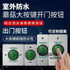 Outdoor waterproof access control switch panel self-reset 86 type door button narrow long column door opening button rainproof bottom box model: Z3519D2W (size 90*35m