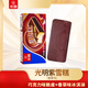 光明紫雪糕冰淇淋  经典回味香草巧克力脆皮冷饮冰激凌55g/支 15支(825g)