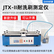 Qixin JTX-II Architectural Paint Washing Resistance Tester New LCD Display Paint Washing Resistance Tester JTX-II Washing Resistance Tester