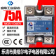 Normally open SSR single-phase solid state Megel relay MGR-1 solid D4875A 75A DC control AC 24V custom-made 3 relays + radiator
