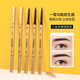 Small gold nugget eyebrow pencil, small gold nugget, naturally waterproof, long-lasting, non-fading, anti-sweat, extremely fine, female beginners 962-3# light brown